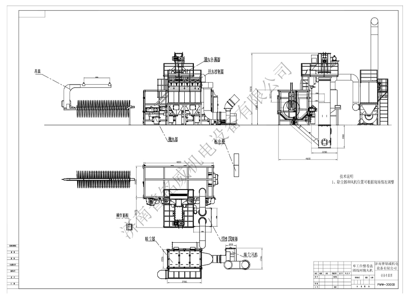 PMW-3000D固定軸拋丸機技術文件（濟南普銘威）(2)-18.jpg